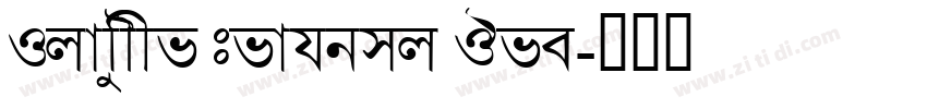 Linotype Bengali Med字体转换